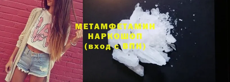 Метамфетамин Methamphetamine  ОМГ ОМГ зеркало  Богданович  дарнет шоп 